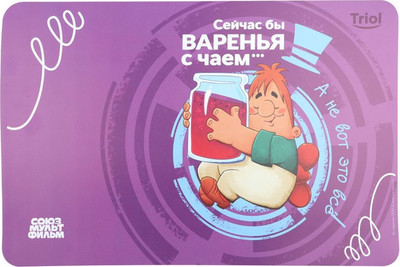 

Коврик под миску, Союзмультфильм Варенье / 30211026