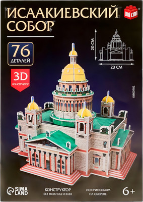 Конструктор Unicon 3D Исаакиевский собор / 10800702 (76эл) -