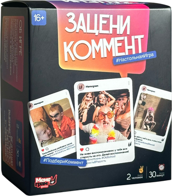 Настольная игра Мемограм Зацени коммент / МГ025-1 - 