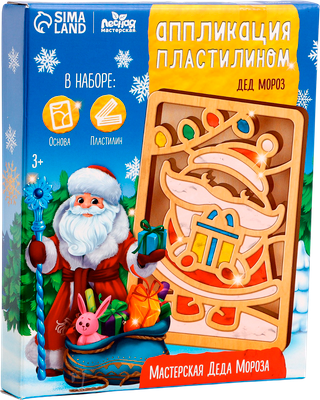 Набор для творчества Лесная мастерская Пластилиновые картинки. Новый год! Дед Мороз / 9074759 - 