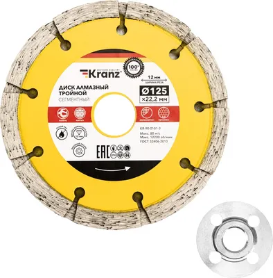 

Отрезной диск алмазный, KR-90-0101-3