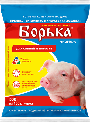 

Кормовая добавка для животных, Премикс Борька Эконом 0.5%
