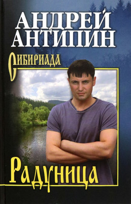 

Книга, Радуница