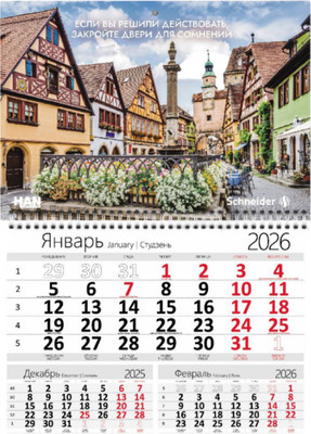 Календарь настенный БумиАрт Han. 2026 год / 201-3/25 - 