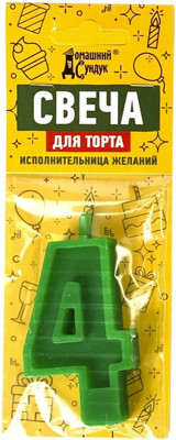 Свеча для торта Домашний Сундук Цифра 4 / ДС-340 -