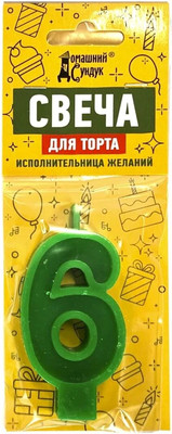 Свеча для торта Домашний Сундук Цифра 6 / ДС-342 -