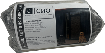 Комплект для обивки дверей СИО КД-01 ватин / ЗСИО-21 (коричневый) -
