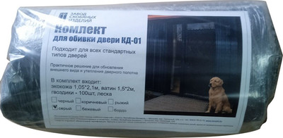 Комплект для обивки дверей СИО КД-01 ватин / ЗСИО-23 (серый) -