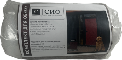 Комплект для обивки дверей СИО КД-02 изолон / ЗСИО-26 (бордовый) -