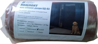 Комплект для обивки дверей СИО КД-03 поролон / ЗСИО-34 (рыжий) -