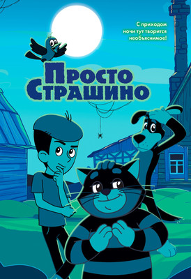 

Книга, ПростоСтрашино