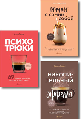 

Подарочный набор, Кофебук. С сумкой-шоппером