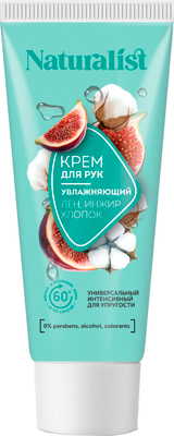 Крем для рук Naturalist Увлажняющий (75мл) - 