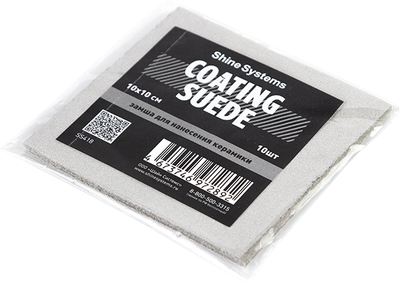 Набор салфеток для автомобиля Shine Systems Coating Suede / SS418 (10шт) - 