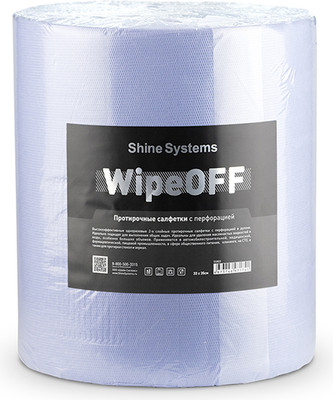 Набор салфеток для автомобиля Shine Systems WipeOFF 33x35 / SS803 (1000шт) - 