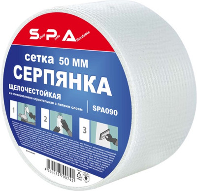 Серпянка SPA 50ммx45м / SPA045 - 