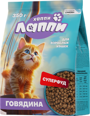 

Сухой корм для кошек, Говядина