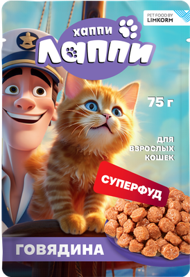 

Влажный корм для кошек, Говядина