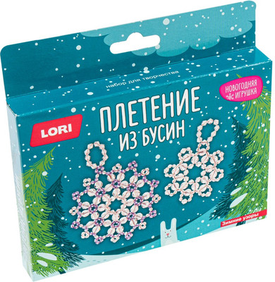 Набор для плетения Lori Новогодняя игрушка. Зимние узоры / Пз/Бус-032 -