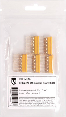 

Набор клемм, СМК 2273-245 / 90366