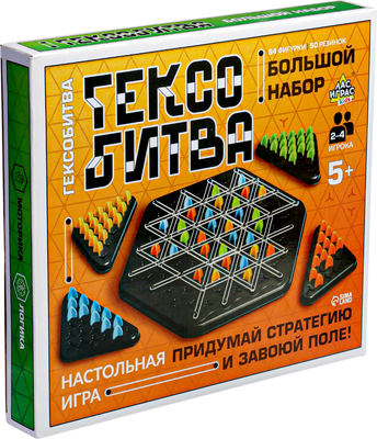 

Настольная игра, Гексобитва / 10801081