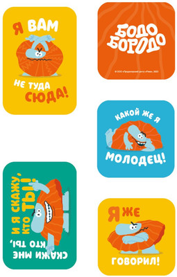 Набор наклеек Эксмо Бодо Бородо. 3D стикеры на телефон / 9785042130977 - 