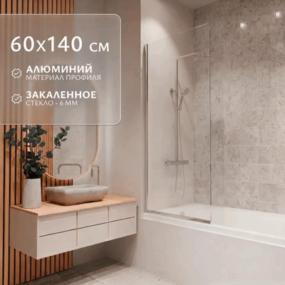 Стеклянная шторка для ванны Saniteco SNT-26 Chrome