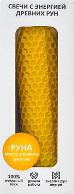 Свеча Ozarich Сувенирная. С руной. Восстановление энергии / РУ1 (желтый) -