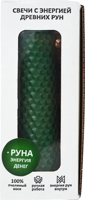 Свеча Ozarich Сувенирная. С руной. Энергия богатства / РУ3 (зеленый) -