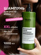 Шампунь для волос Likato Professional Для роста волос с розмарином (1л) - 