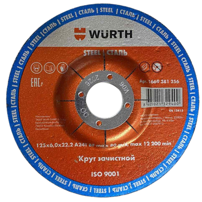 

Шлифовальный круг, 1669381256