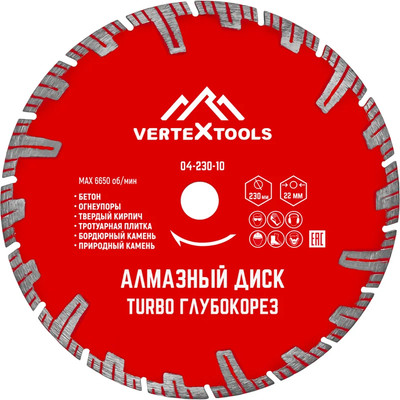 Отрезной диск алмазный Vertex Tools 230x22.2мм / 04-230-10
