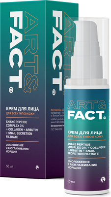Крем для лица Art&Fact Антивозрастной c комплексом пептида змеиного яда 3% (50мл) -