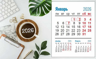 Календарь настольный Витебская областная типография Офисный стиль. 2026 год / 23С671 - 