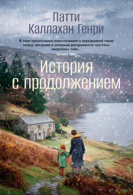 

Книга, История с продолжением