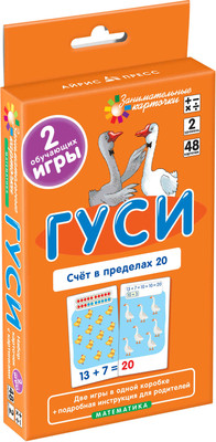 

Развивающие карточки, Математика 2. Гуси. Счет в пределах 20