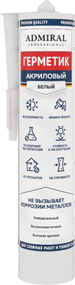 Герметик акриловый Admiral Белый (280мл) - 
