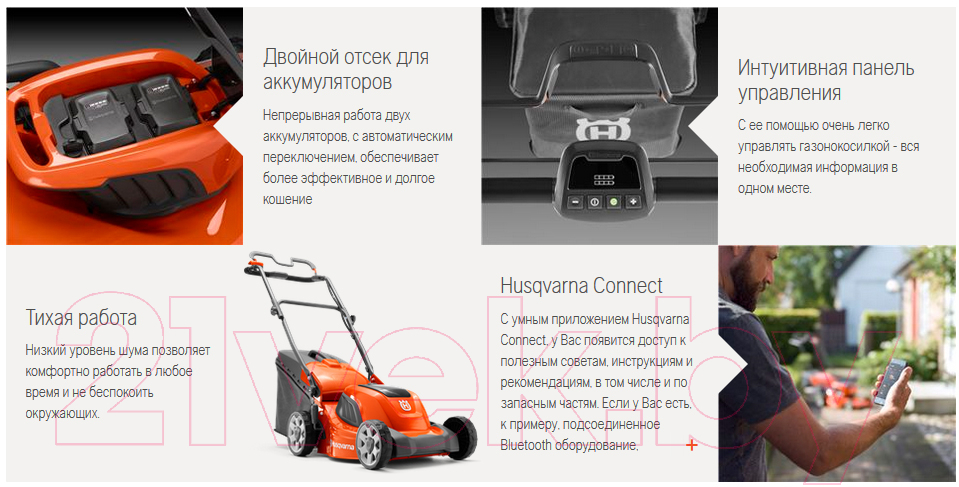 Газонокосилка электрическая Husqvarna LC 353iVX KIT (967 86 20-09)