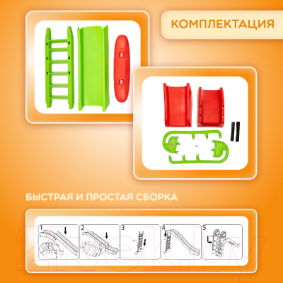 Горка Doloni Большая 014550/1 (салатовый/красный)