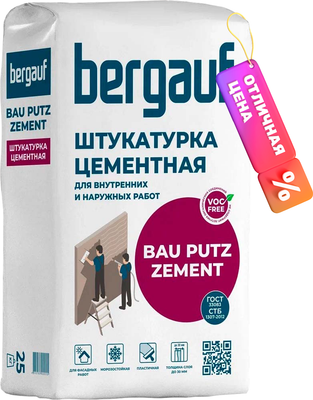 Штукатурка выравнивающая Bergauf Bau Putz Zement (25кг) - 