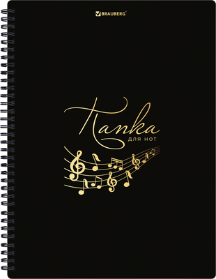 

Папка для нот, 404643