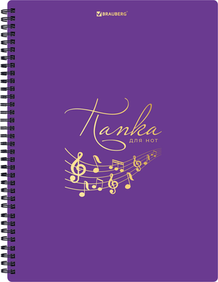 

Папка для нот, 404645