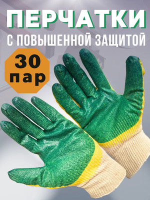

Перчатки защитные, Двойной облив