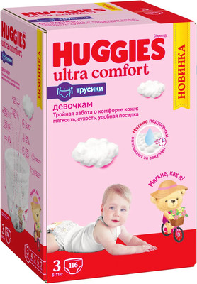 Подгузники-трусики детские Huggies Ultra Comfort Box 3 6-11кг Girl (116шт) -