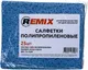 Набор салфеток для автомобиля REMIX RMX005 (25шт, синий) - 