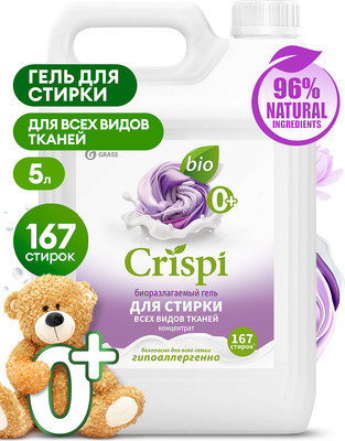 

Гель для стирки, Crispi концентрат / 125956