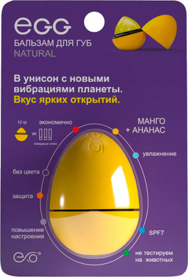 Бальзам для губ EXO EGG Манго + Ананас (12г) - 