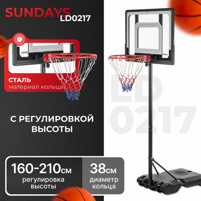 Баскетбольный стенд Sundays LD0217
