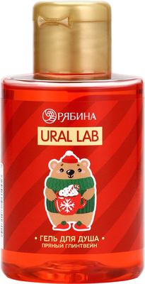 Гель для душа URAL LAB Пряный глинтвейн / 10375171 (110мл) - 