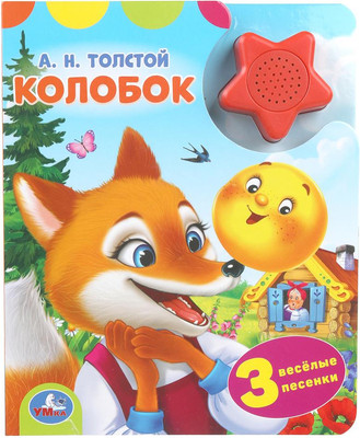 Музыкальная книга Умка Колобок, твердая обложка (Толстой Алексей) - 